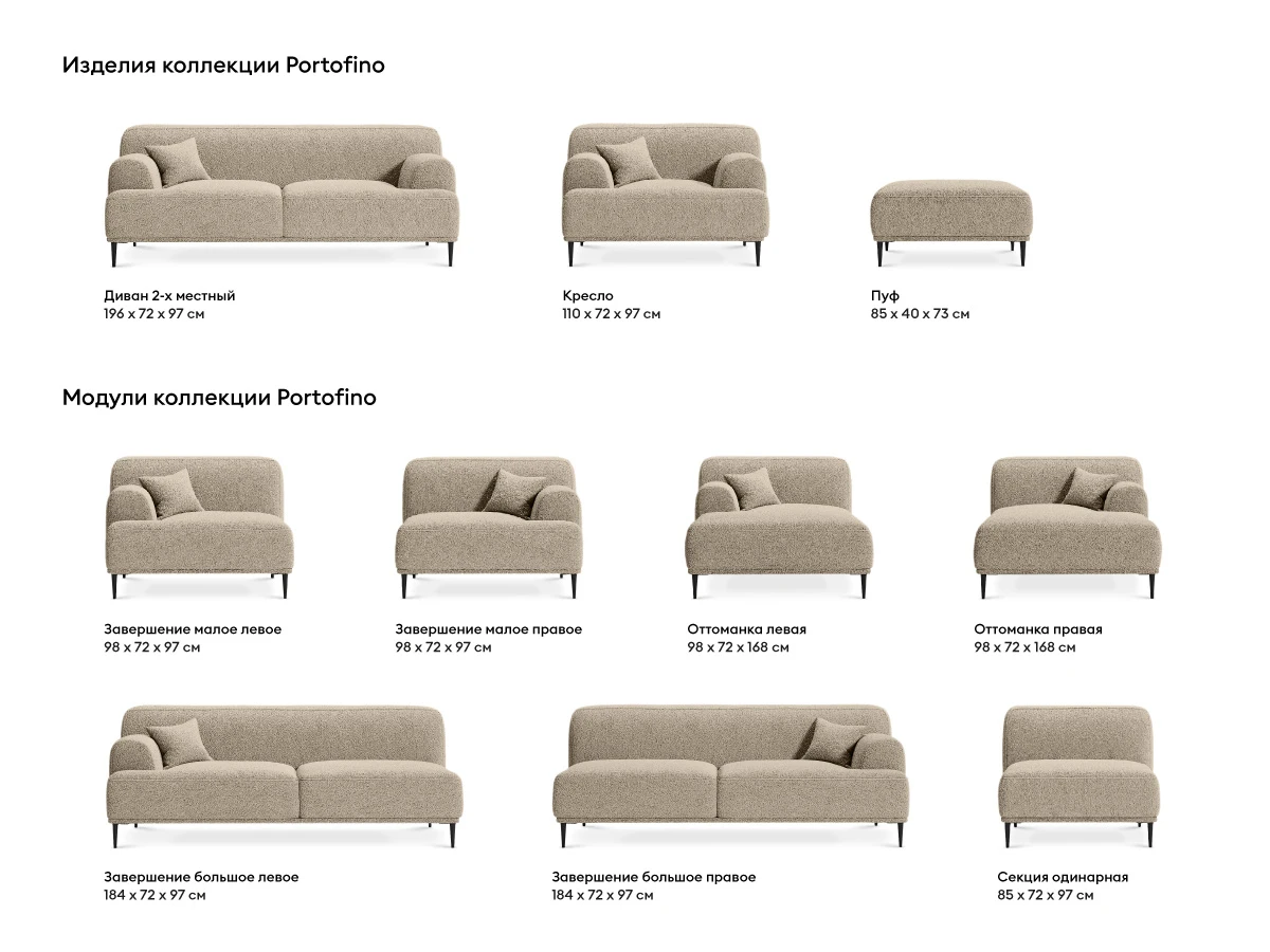 фото Диван Portofino 2-х местный в интерьере в Москве фото Диван Portofino 2-х местный в интерьере