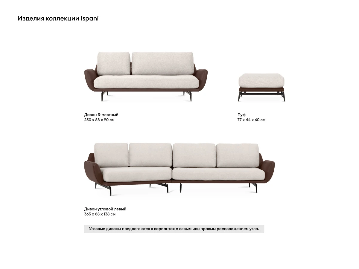 купить Диван Ispani угловой левый в интернет-магазине в Москве купить Диван Ispani угловой левый в интернет-магазине