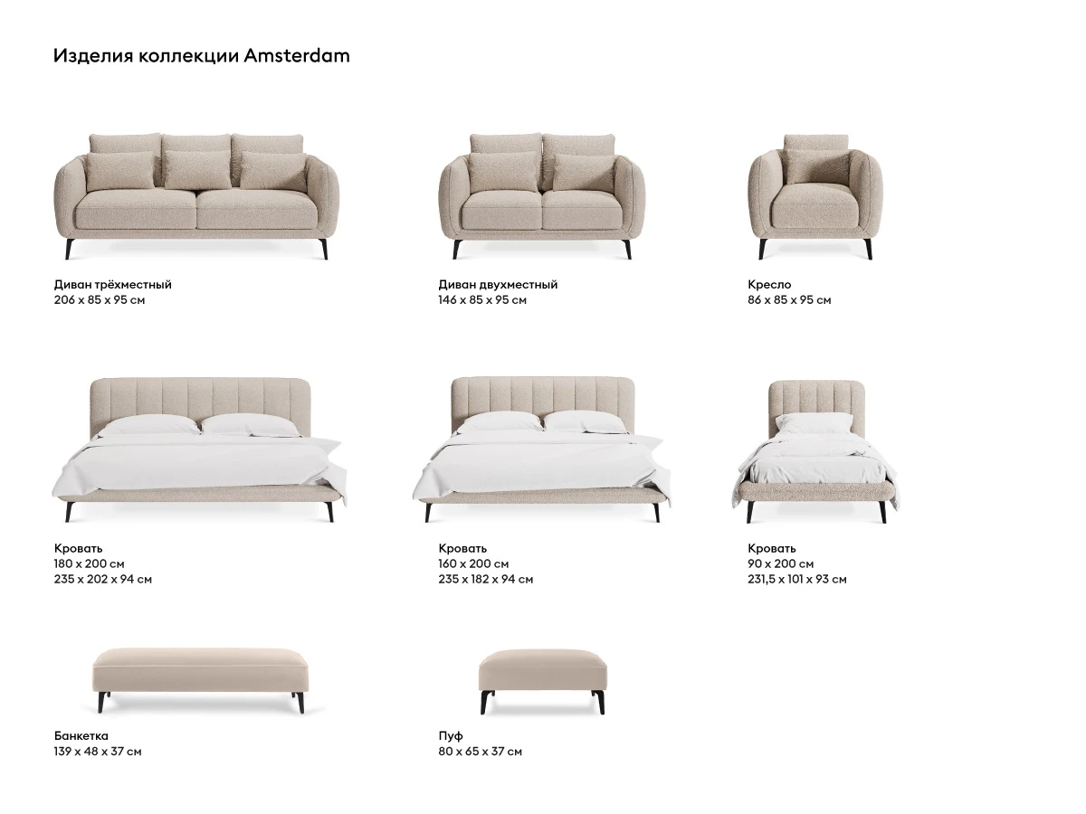 заказать Диван Amsterdam двухместный в интернет-магазине