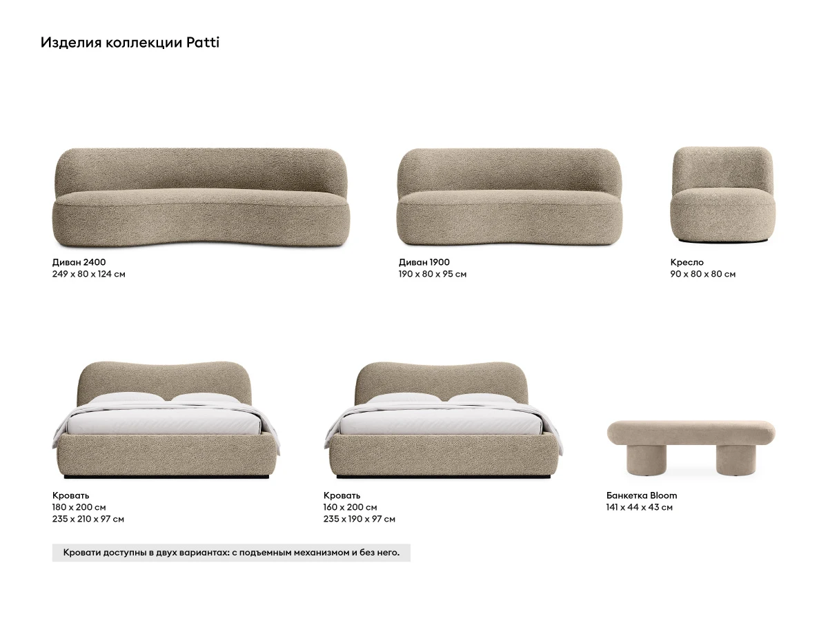 купить Диван Patti 2400 в интернет-магазине