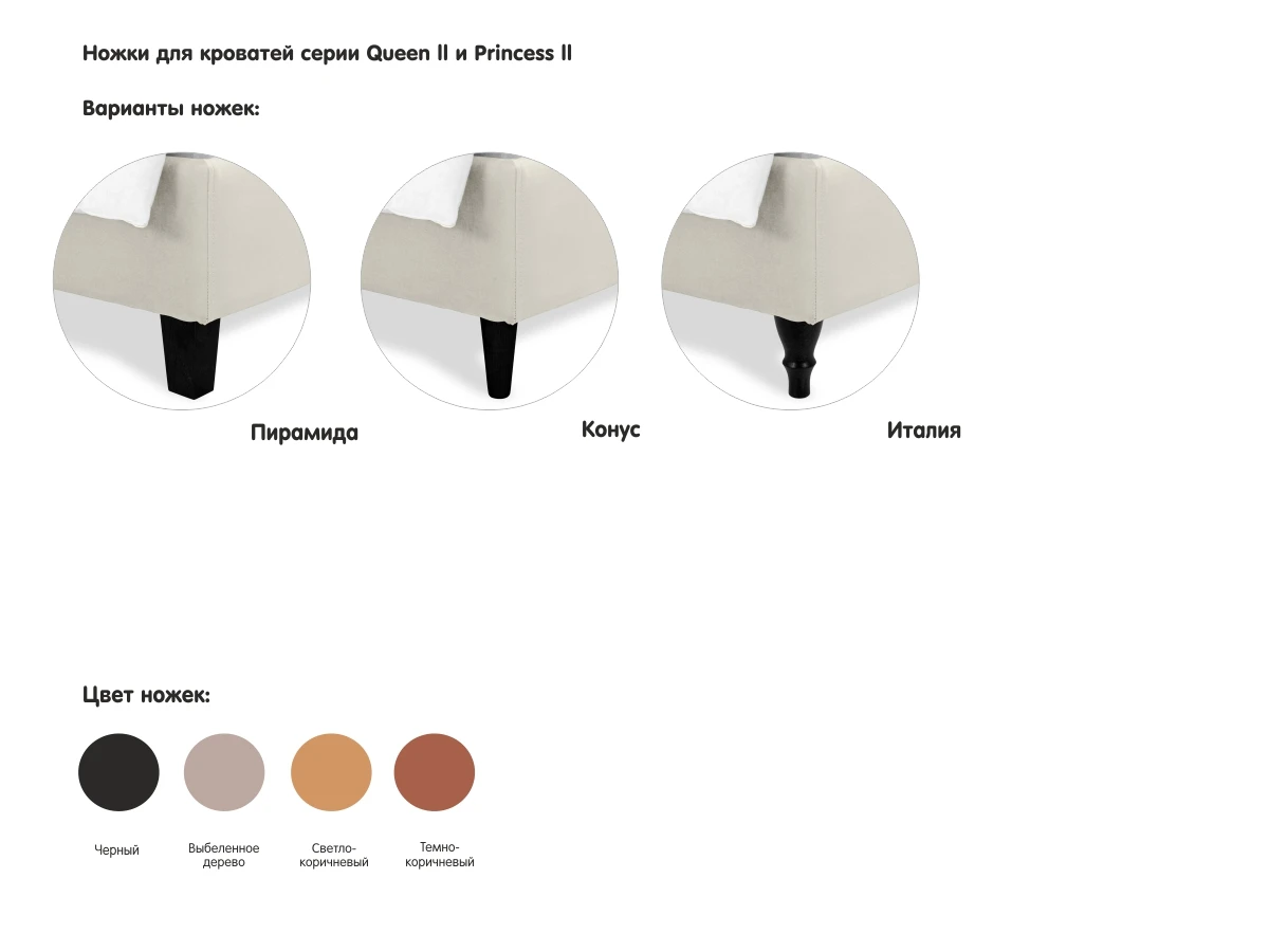 заказать Кровать Princess II L в интернет-магазине
