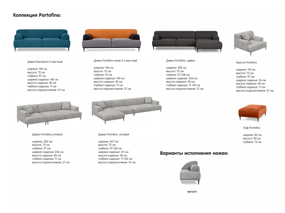 заказать Диван Portofino wave 2-х местный в интернет-магазине в Москве заказать Диван Portofino wave 2-х местный в интернет-магазине