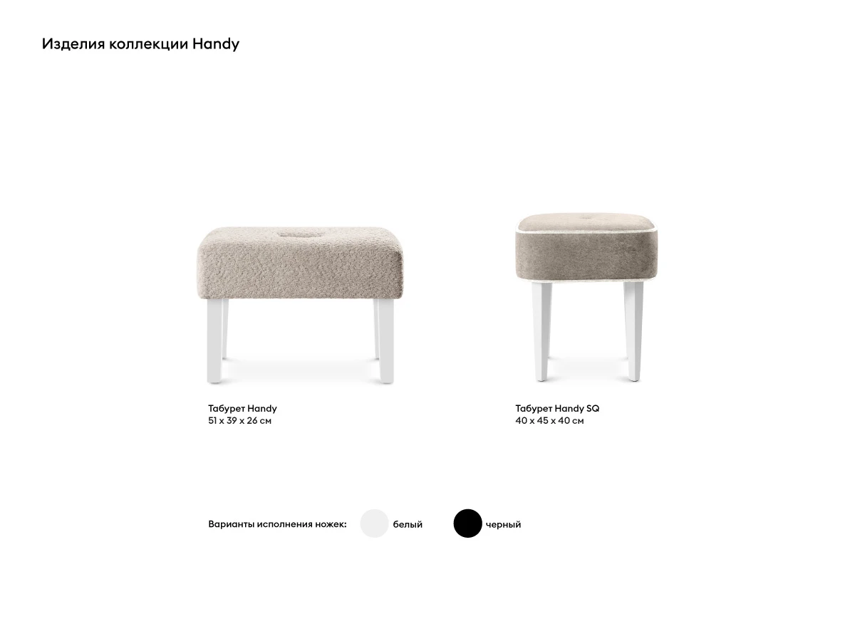 заказать Табурет Handy SQ в интернет-магазине в Москве заказать Табурет Handy SQ в интернет-магазине