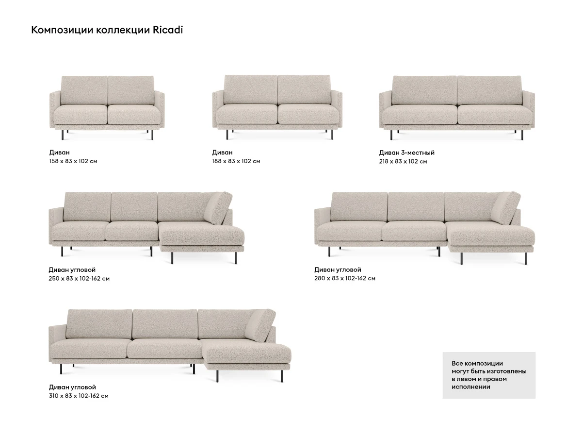 Оттоманка Ricadi левая в интернет-магазине в Москве Оттоманка Ricadi левая в интернет-магазине
