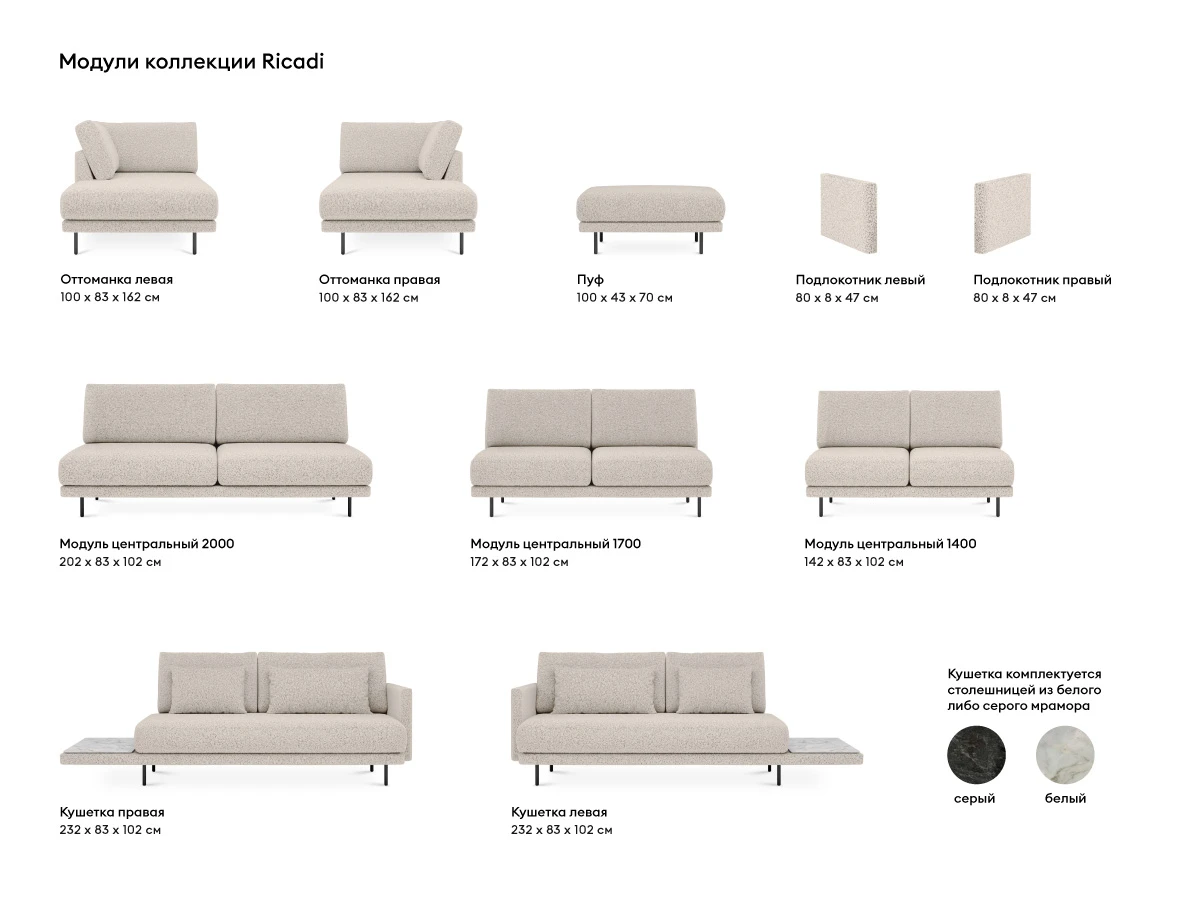 купить Пуф Ricadi в интернет-магазине
