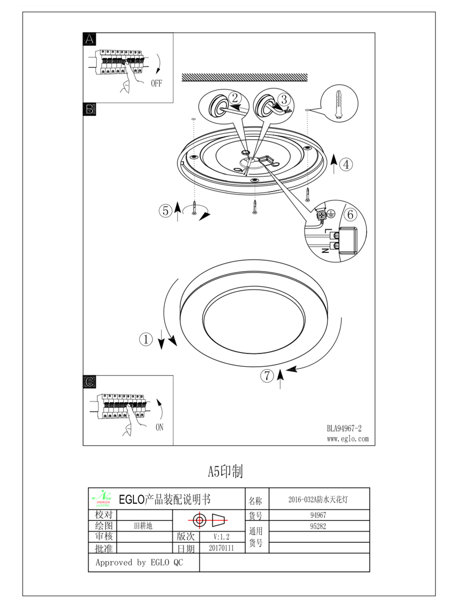 купить 95282 Настенно-потолочный светильник светодиодный LED CARPI