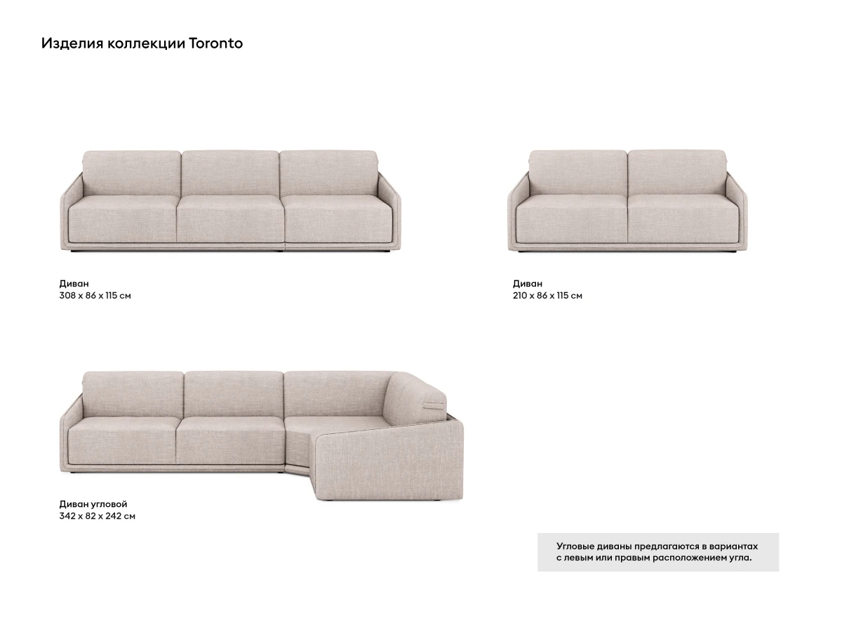 купить Диван Toronto в интернет-магазине в Москве купить Диван Toronto в интернет-магазине