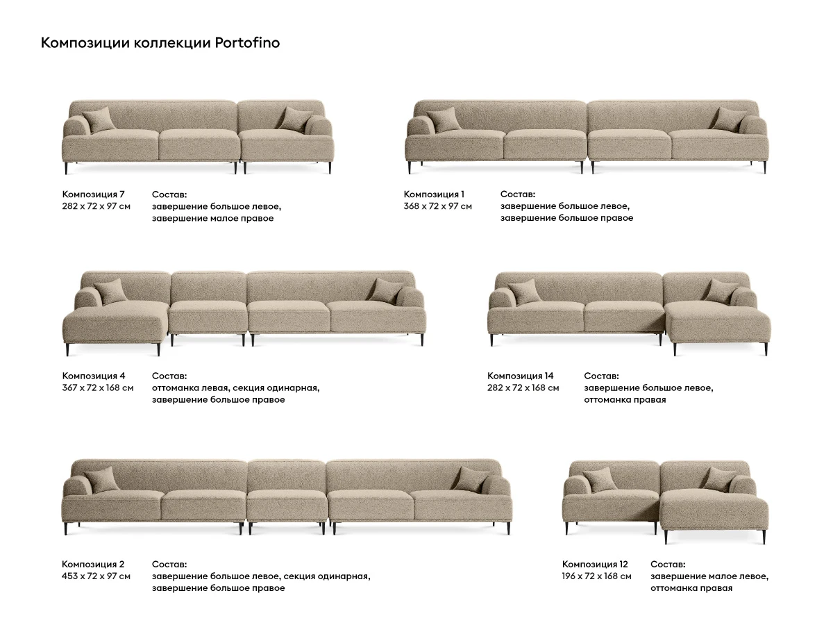 заказать Диван Portofino 2-х местный в интернет-магазине