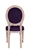 Стул Miro Purple №2