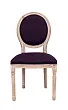 Стул Miro Purple №0