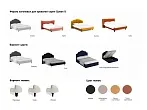 Кровать Princess II L №6