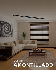 заказать 98492 Подвесной потолочный светильник (люстра) AMONTILLADO светодиодный диммируемый